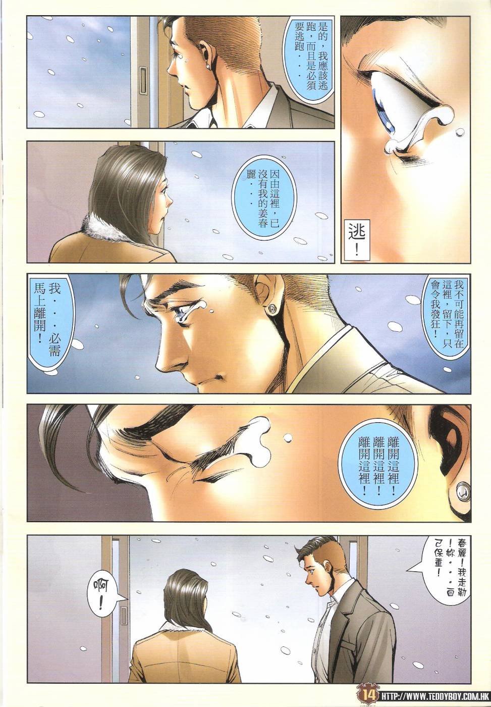第1680话