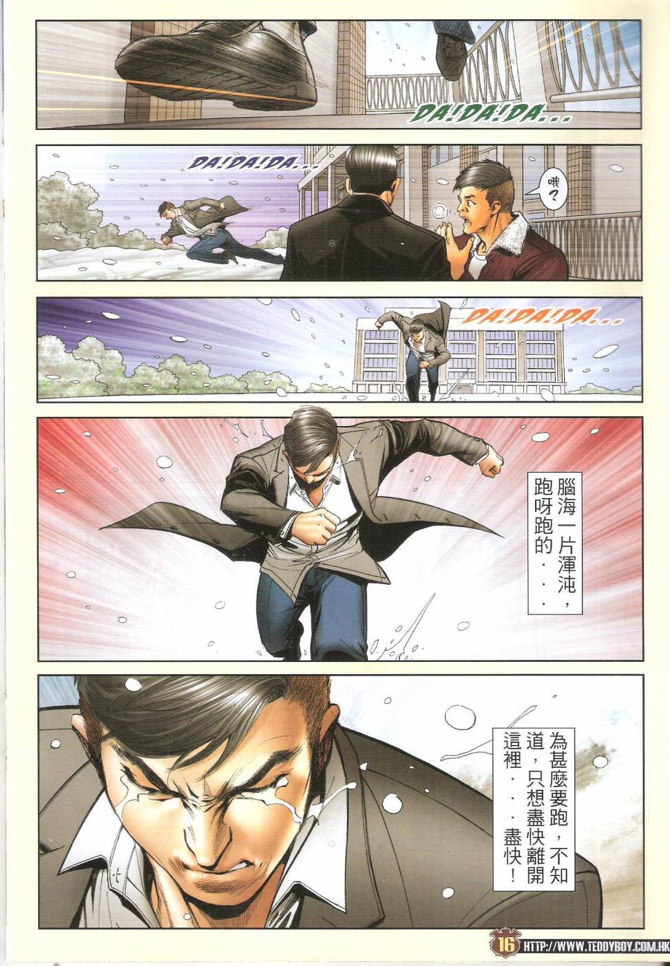 第1680话