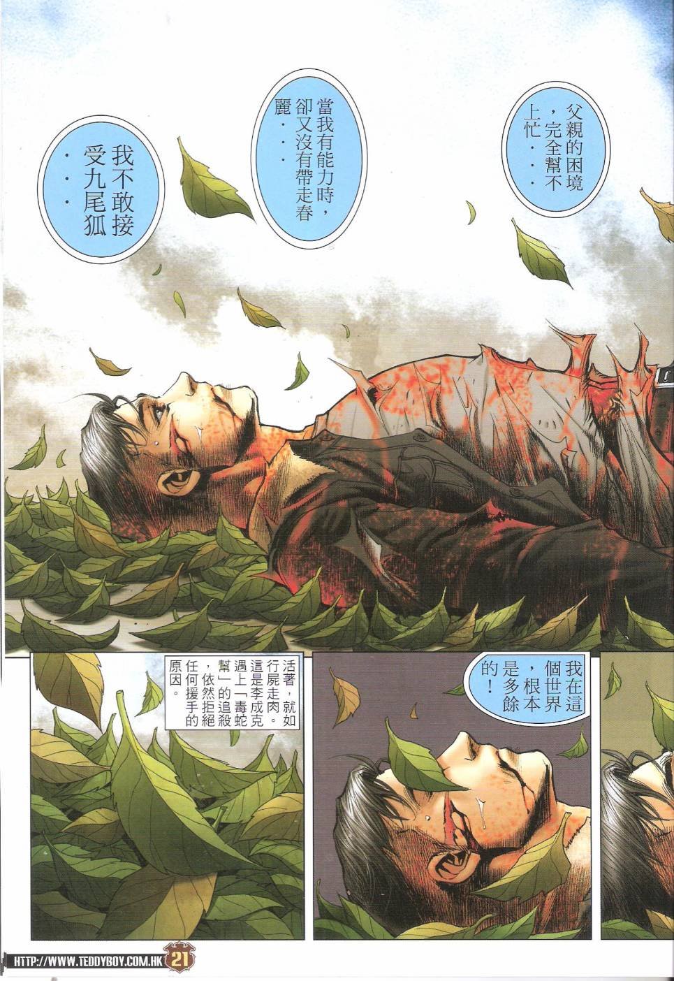 第1680话