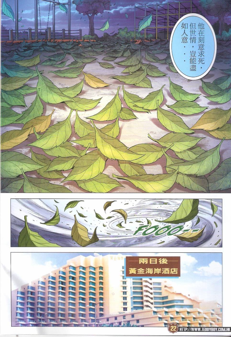 第1680话
