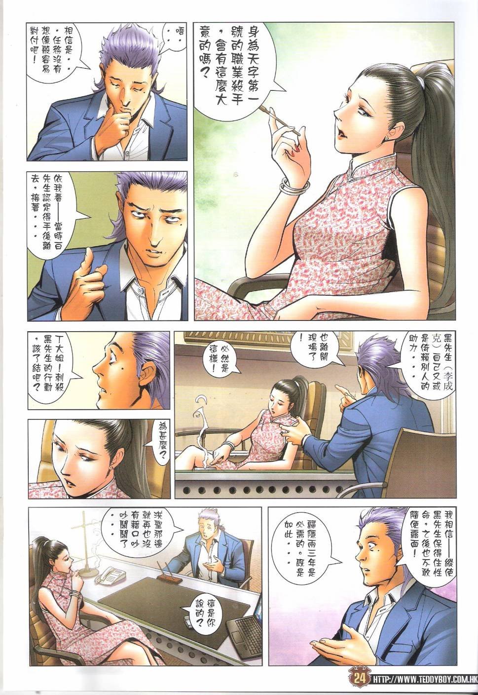 第1680话