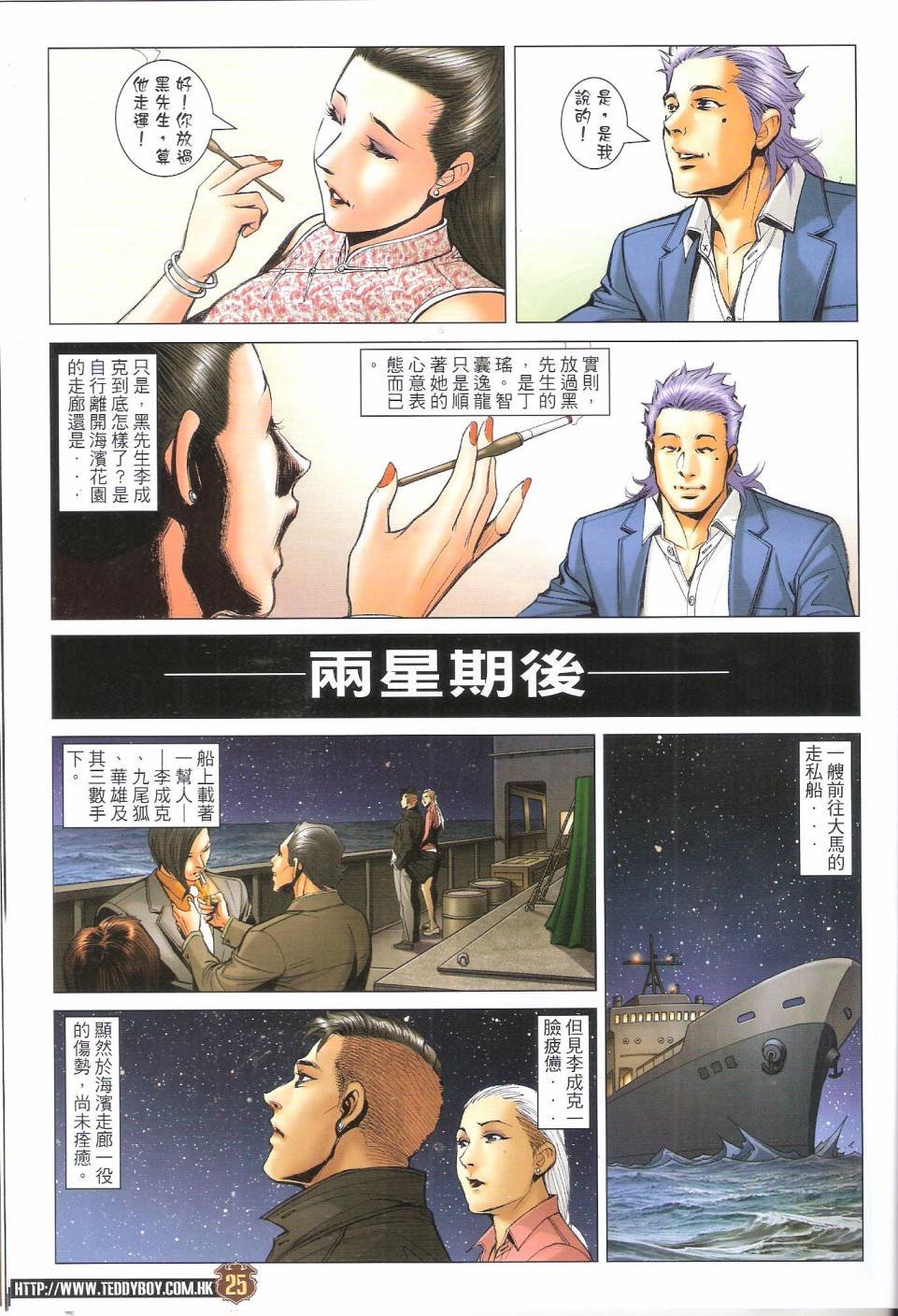 第1680话