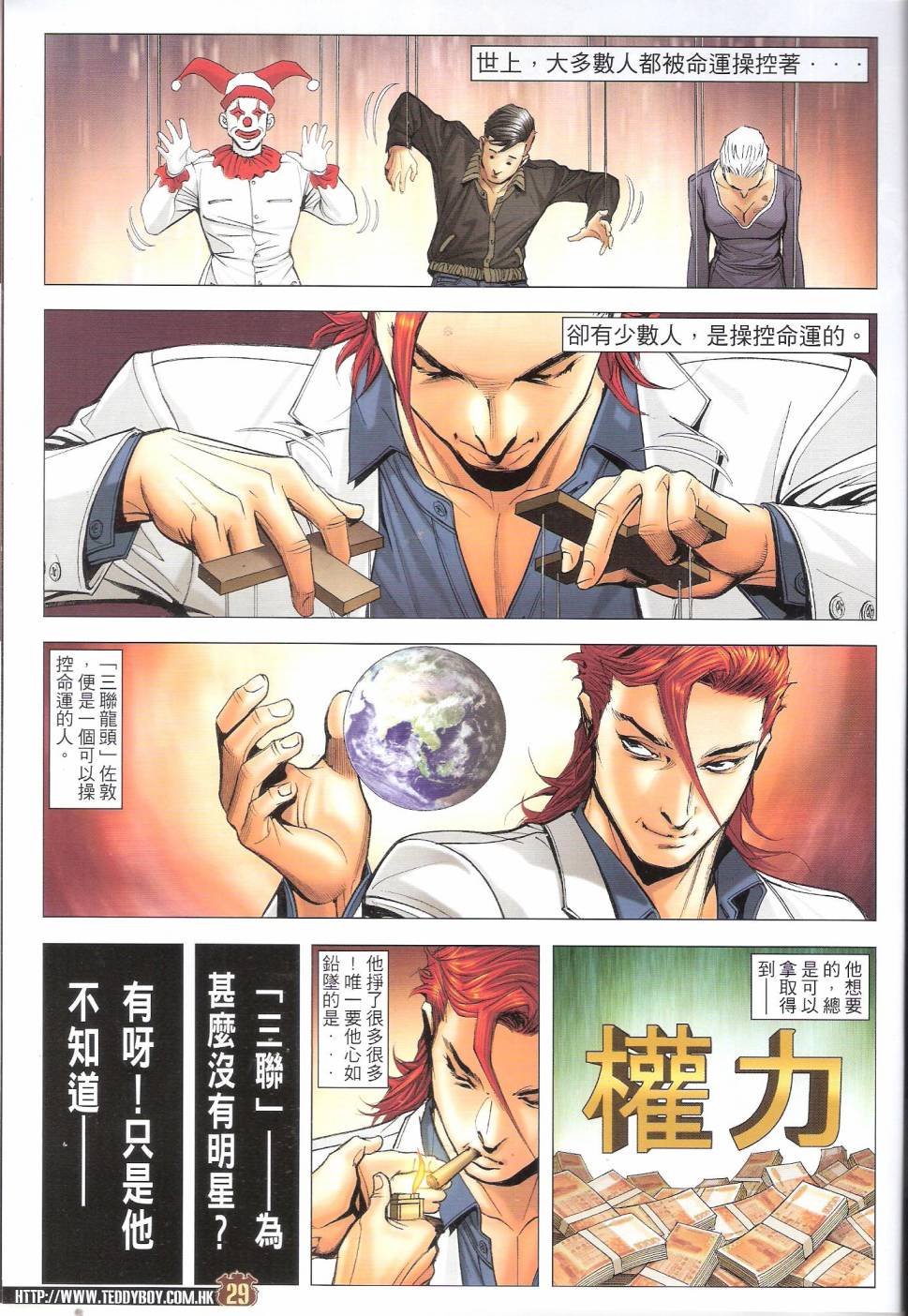 第1680话