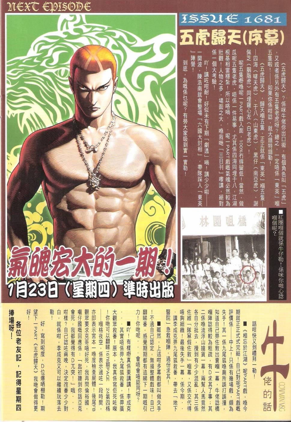 第1680话