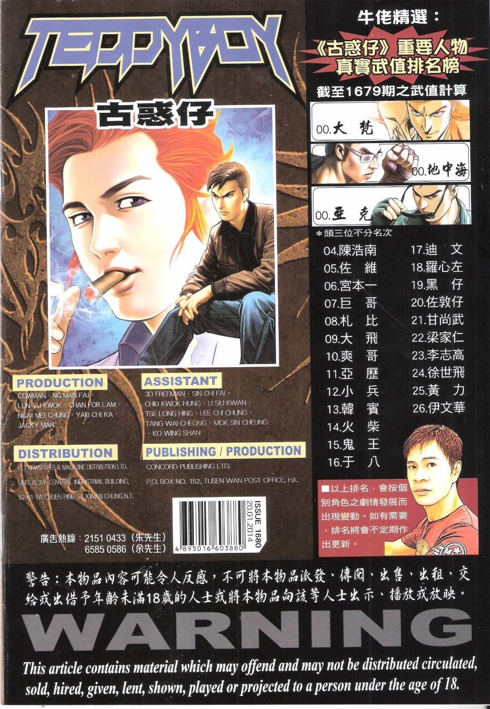 第1680话