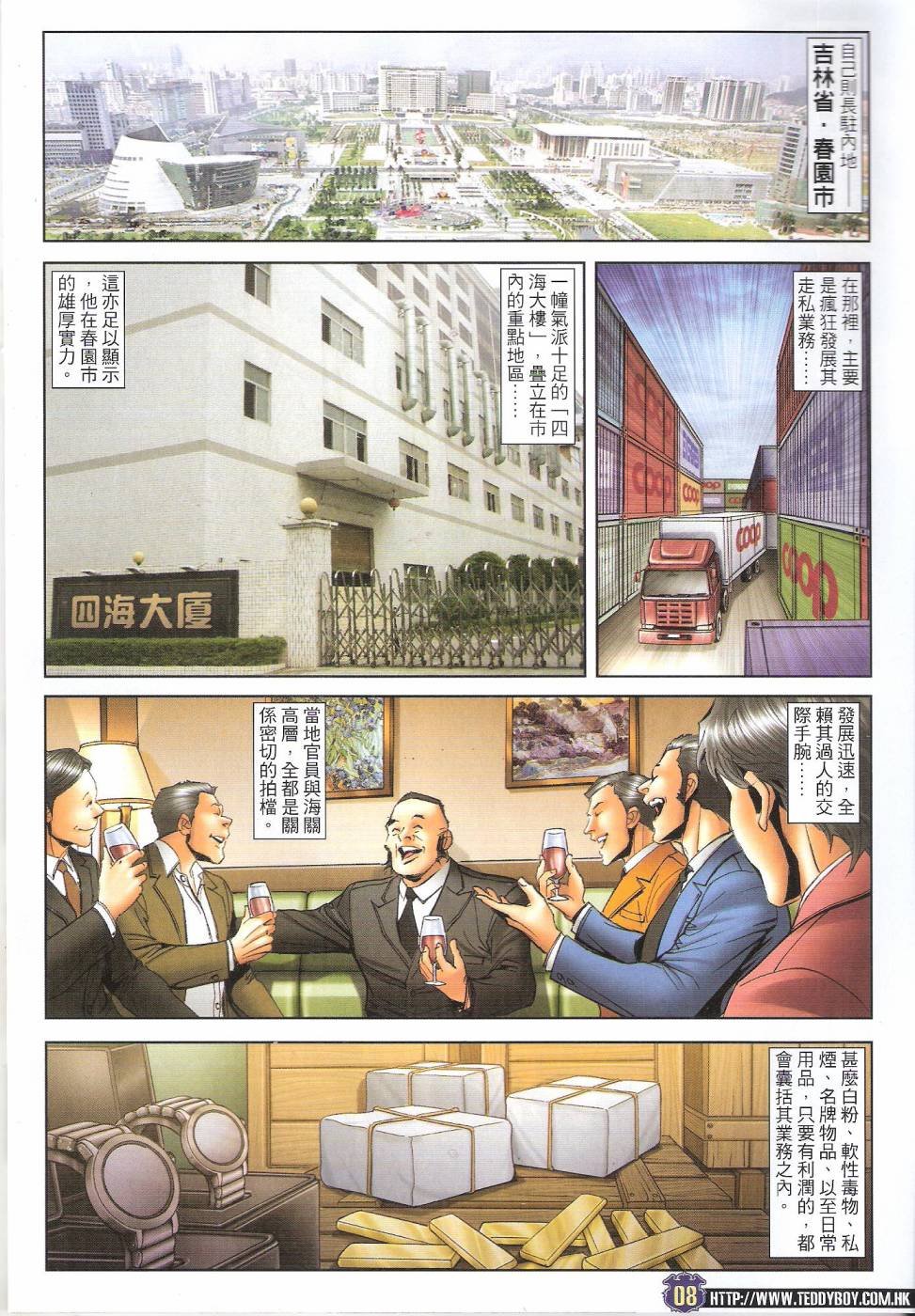 第1681话