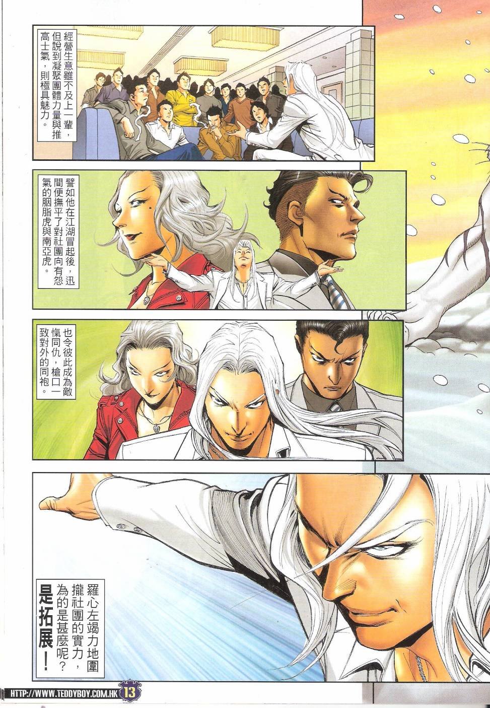 第1681话