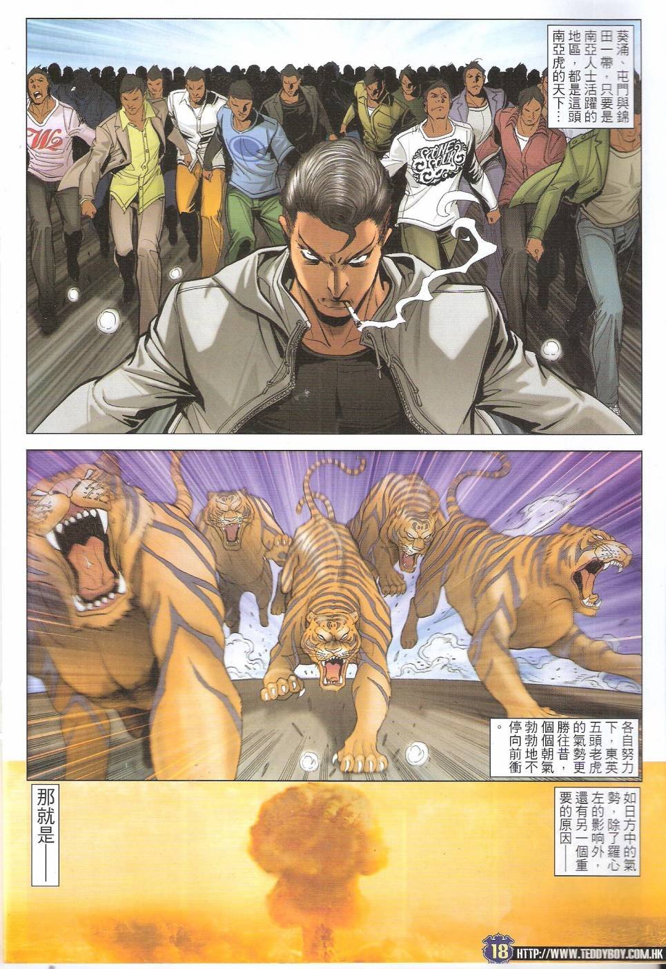 第1681话