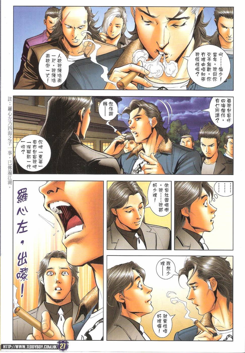 第1681话