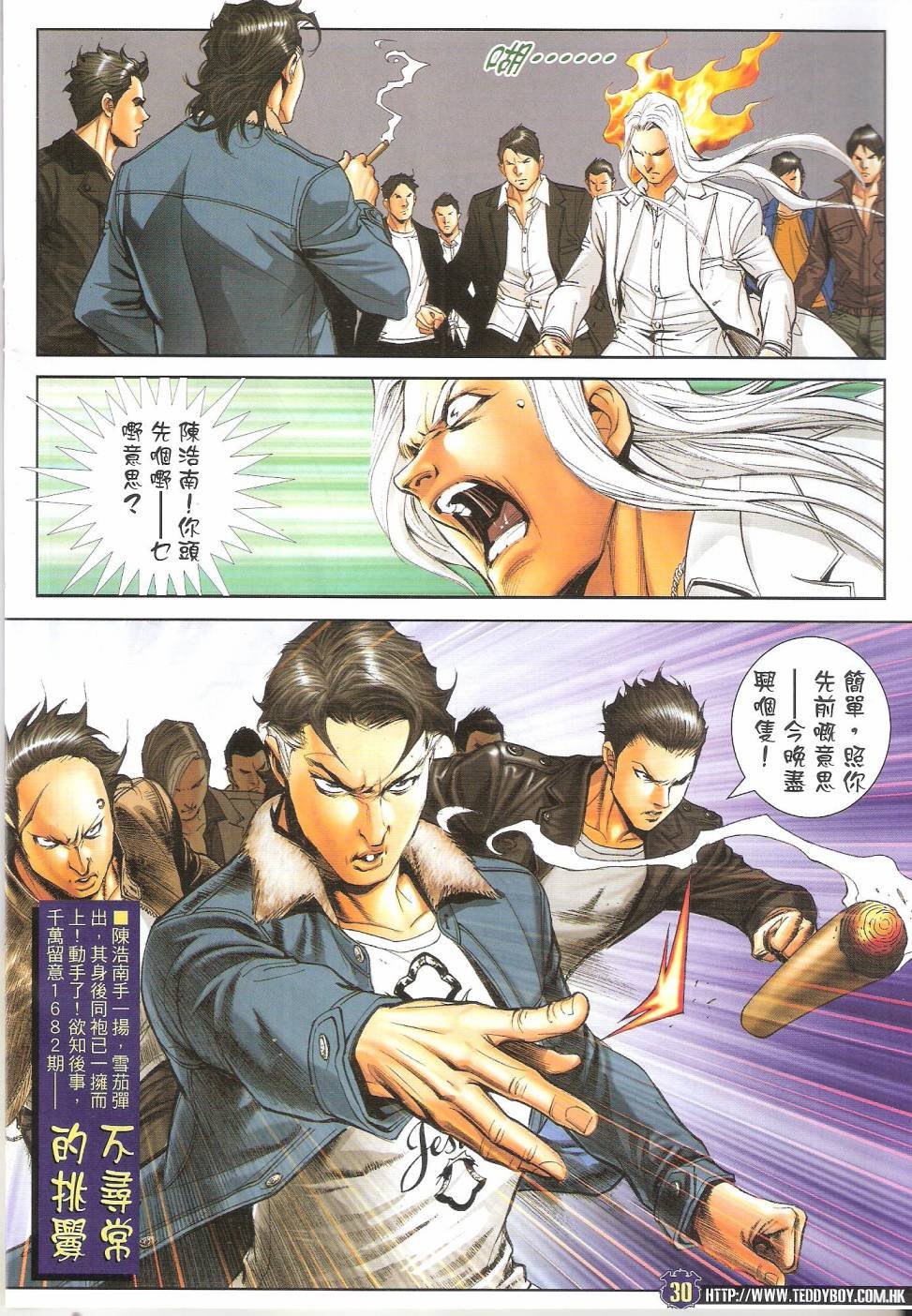 第1681话