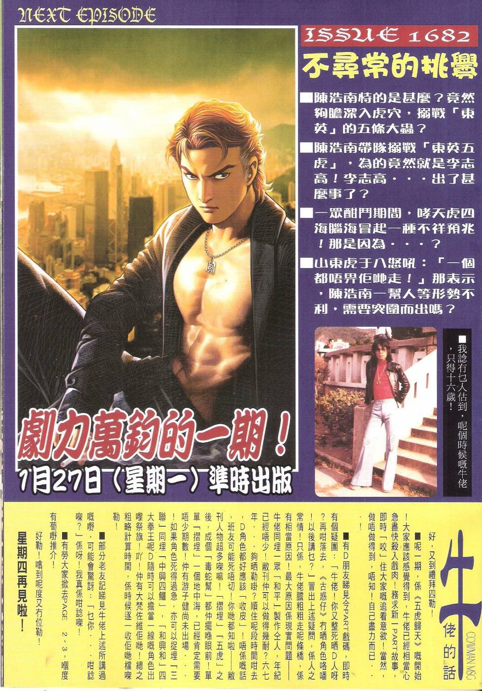 第1681话