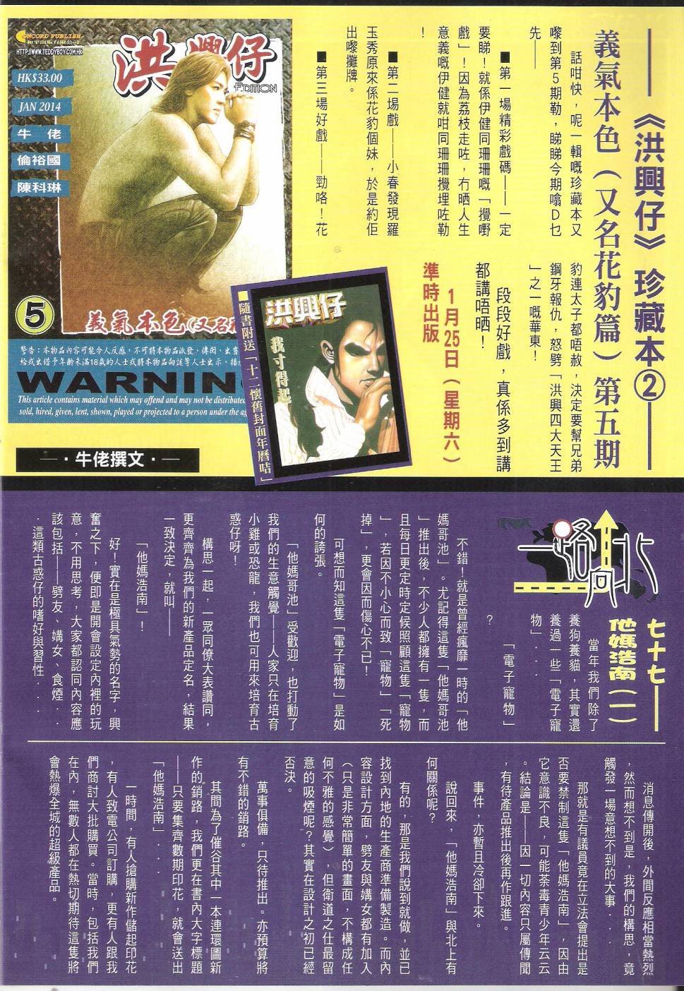 第1681话