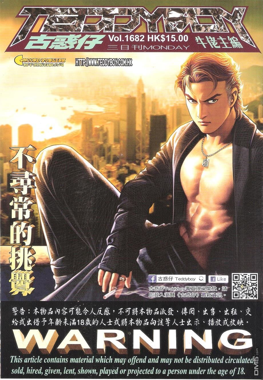 第1682话