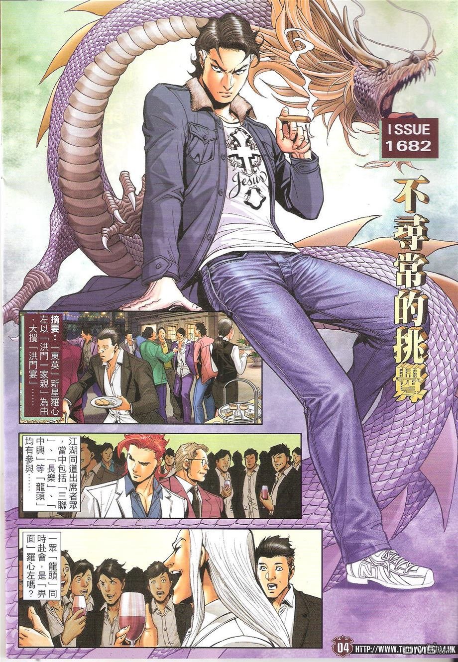 第1682话