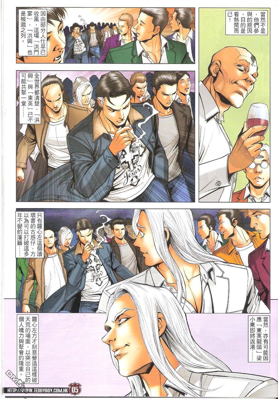 第1682话
