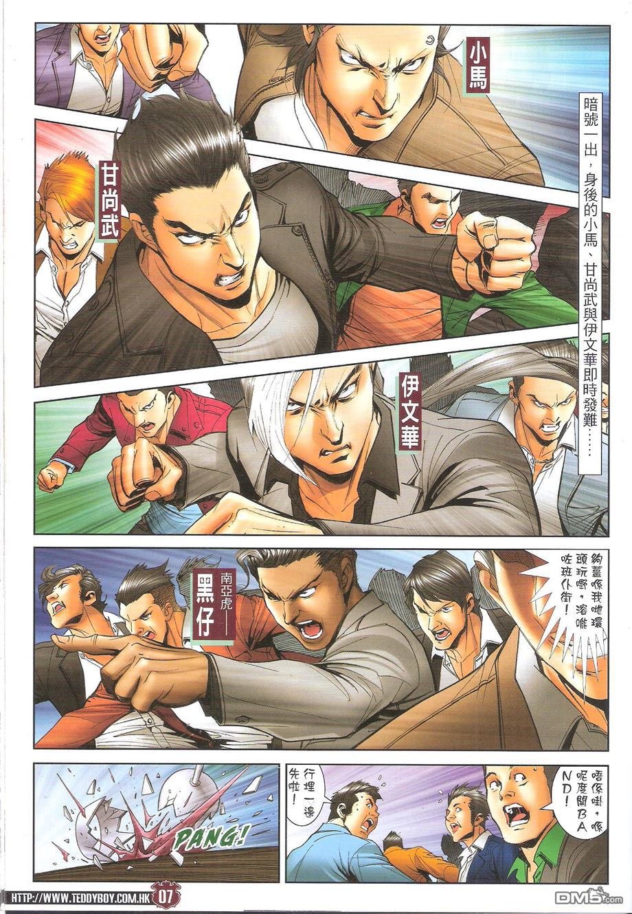 第1682话