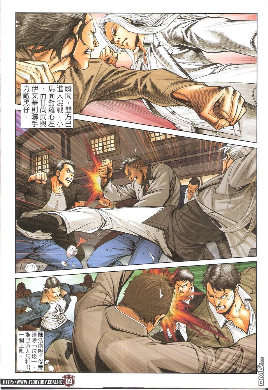 第1682话