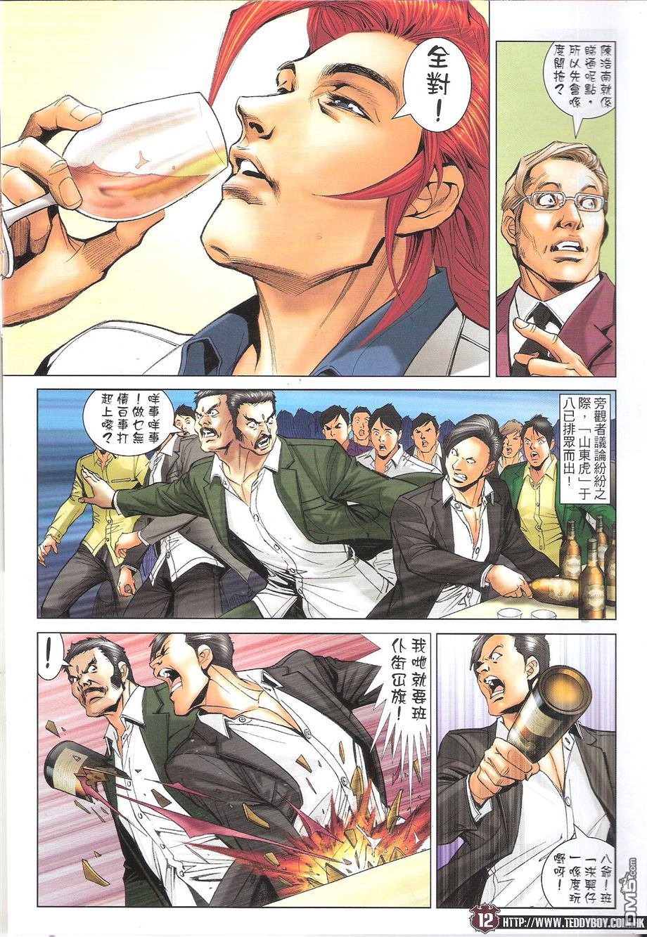 第1682话