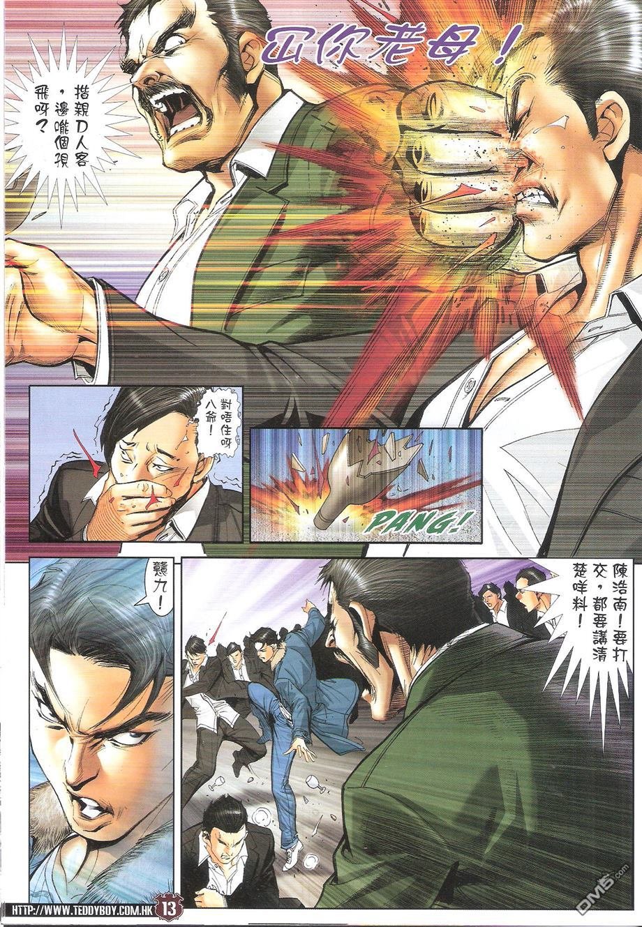 第1682话