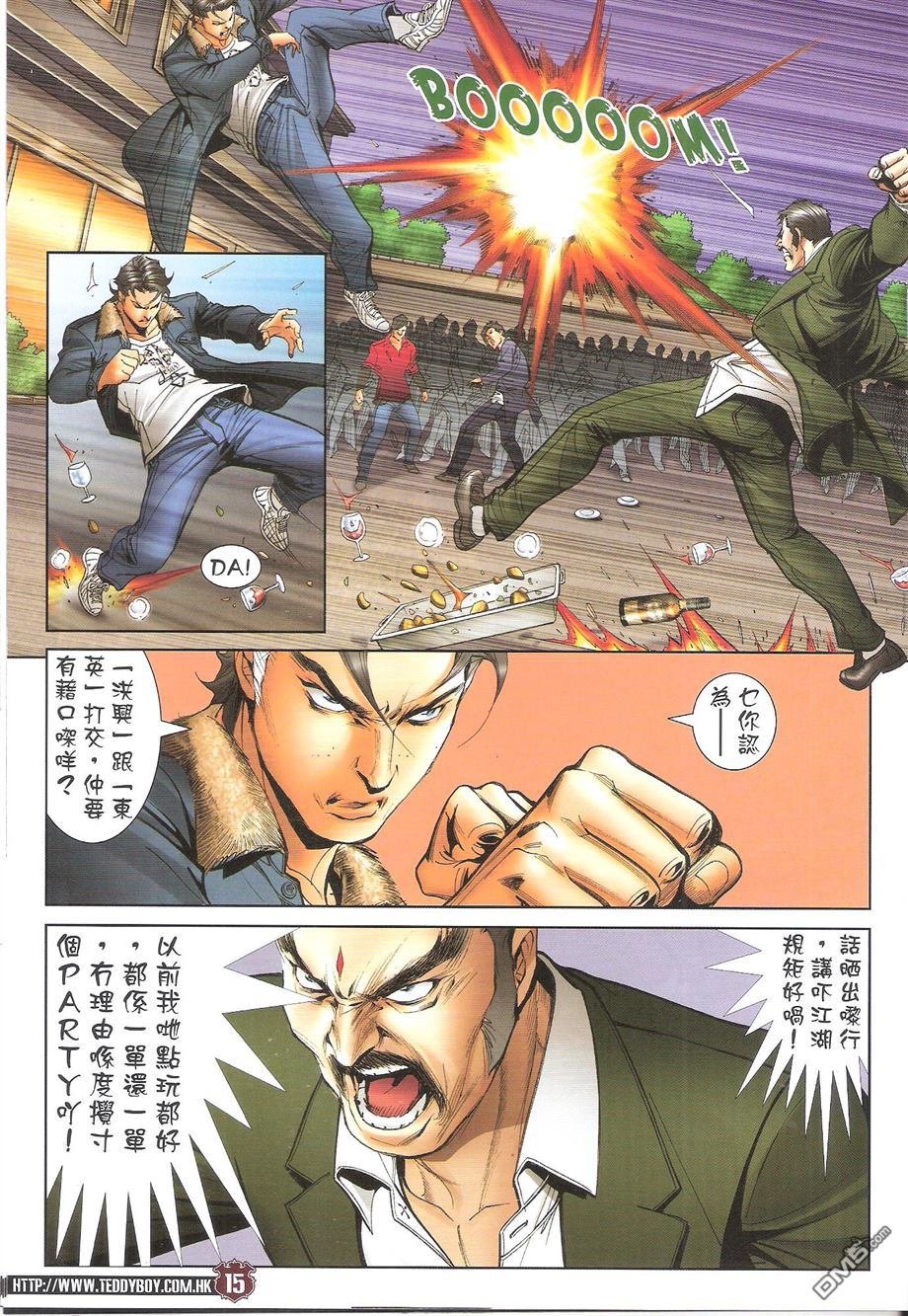 第1682话