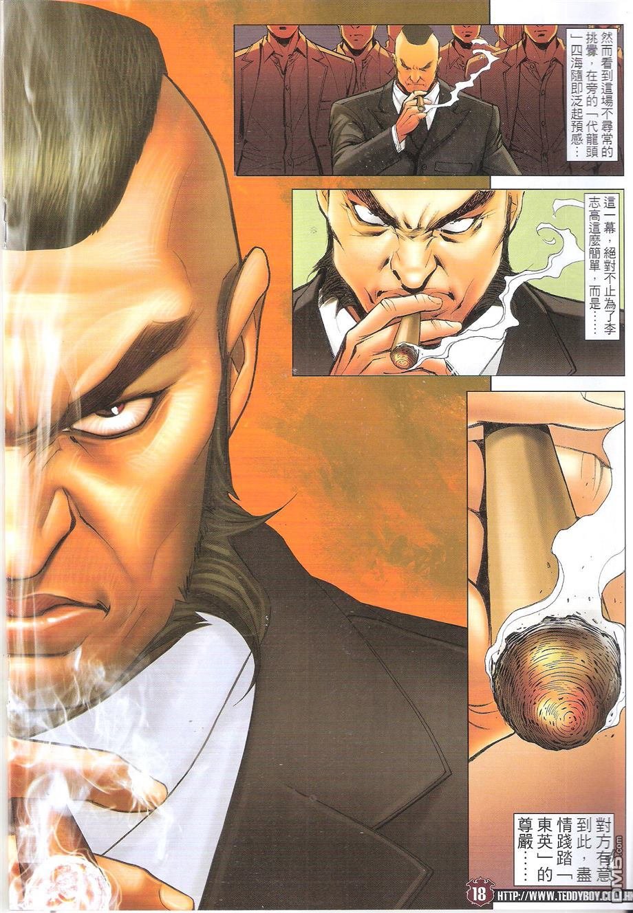 第1682话