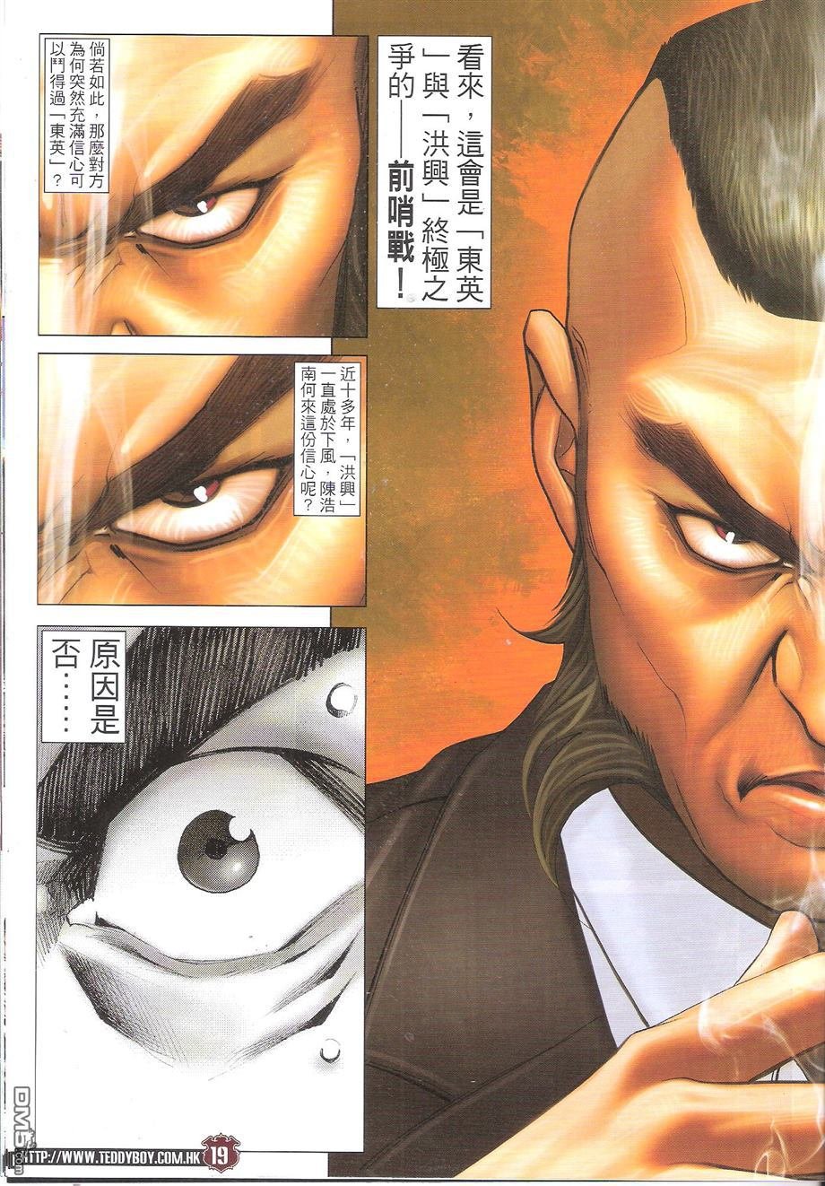 第1682话