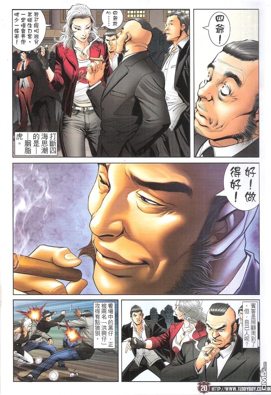第1682话