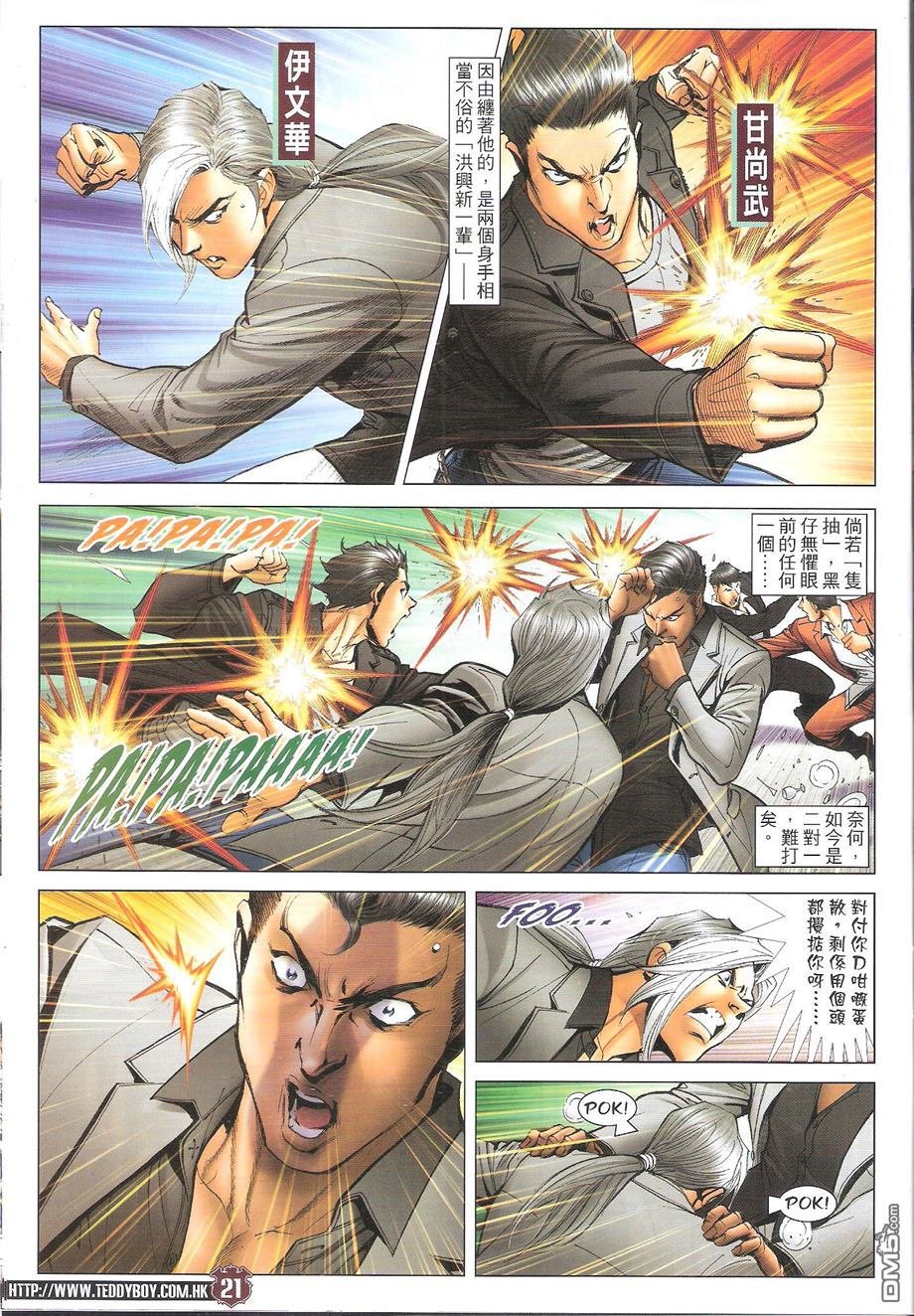 第1682话