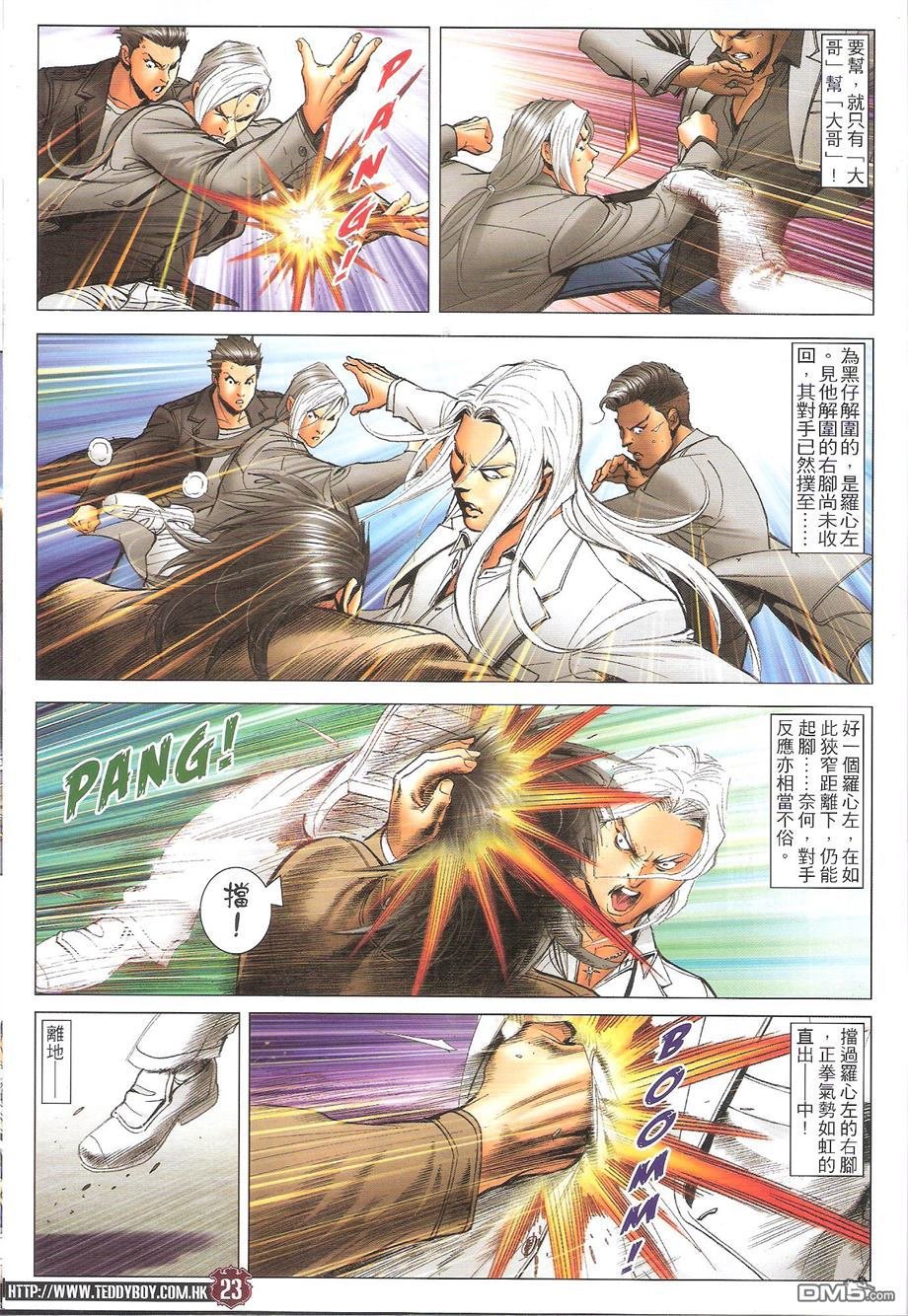 第1682话