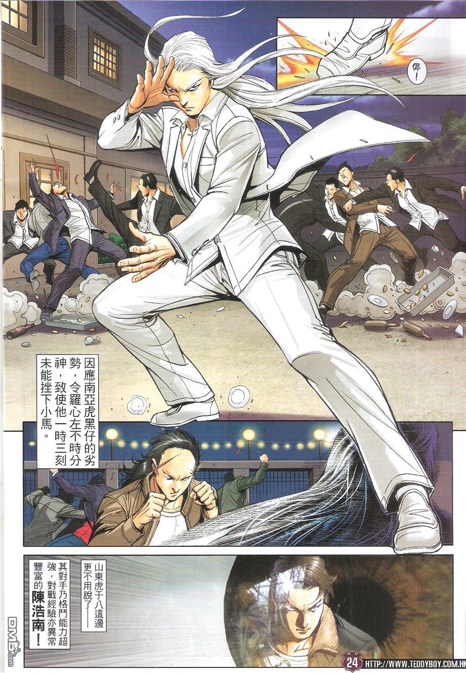第1682话