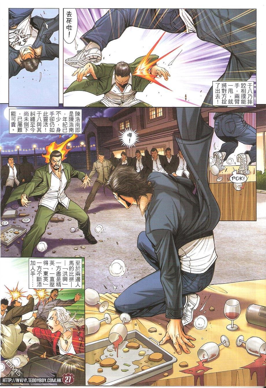 第1682话