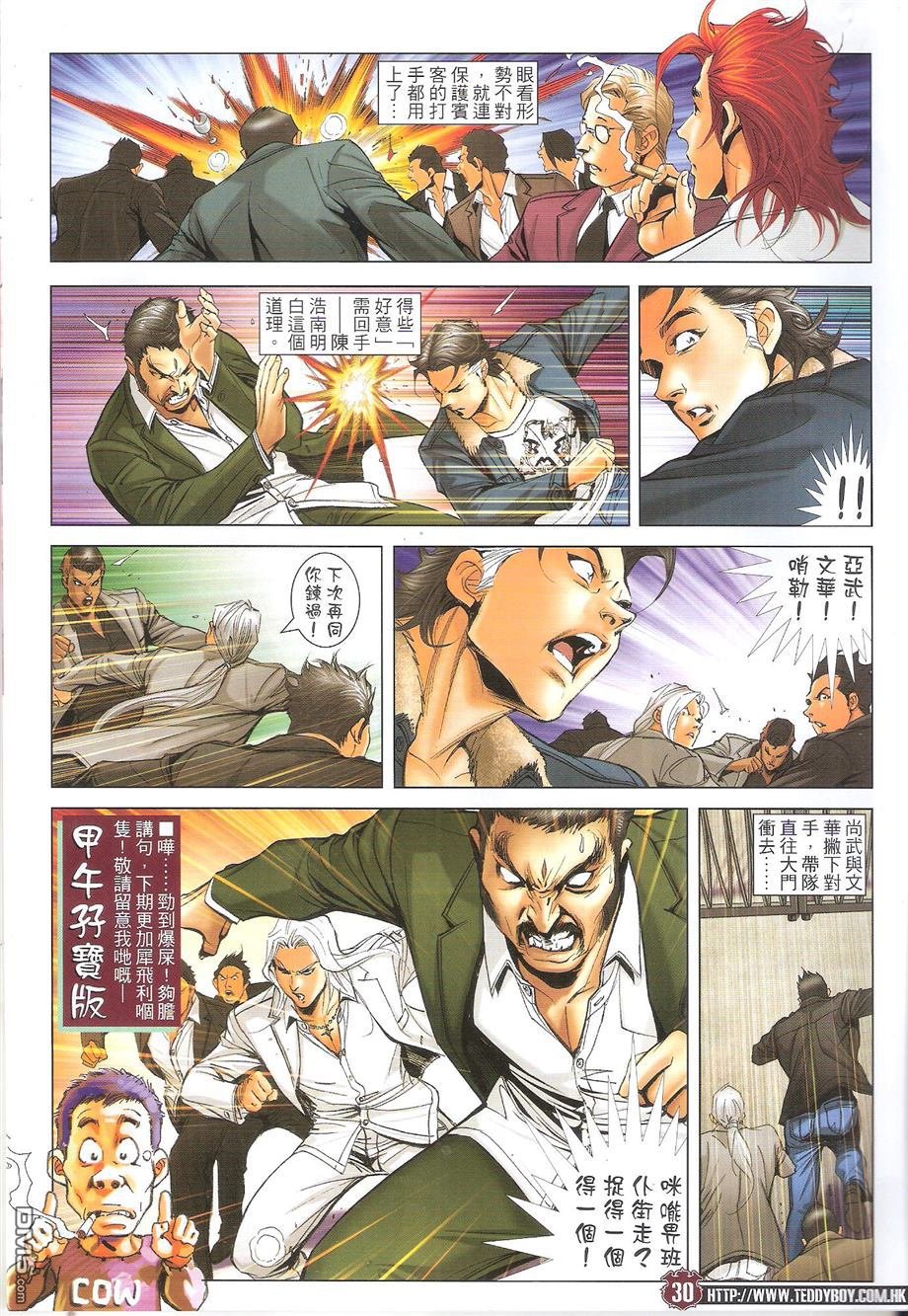 第1682话