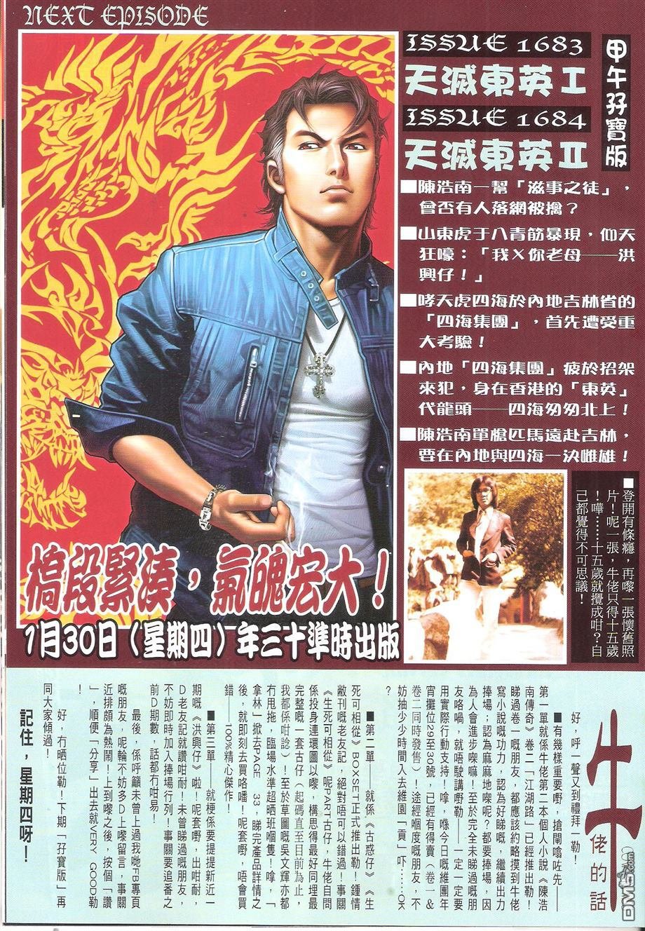第1682话