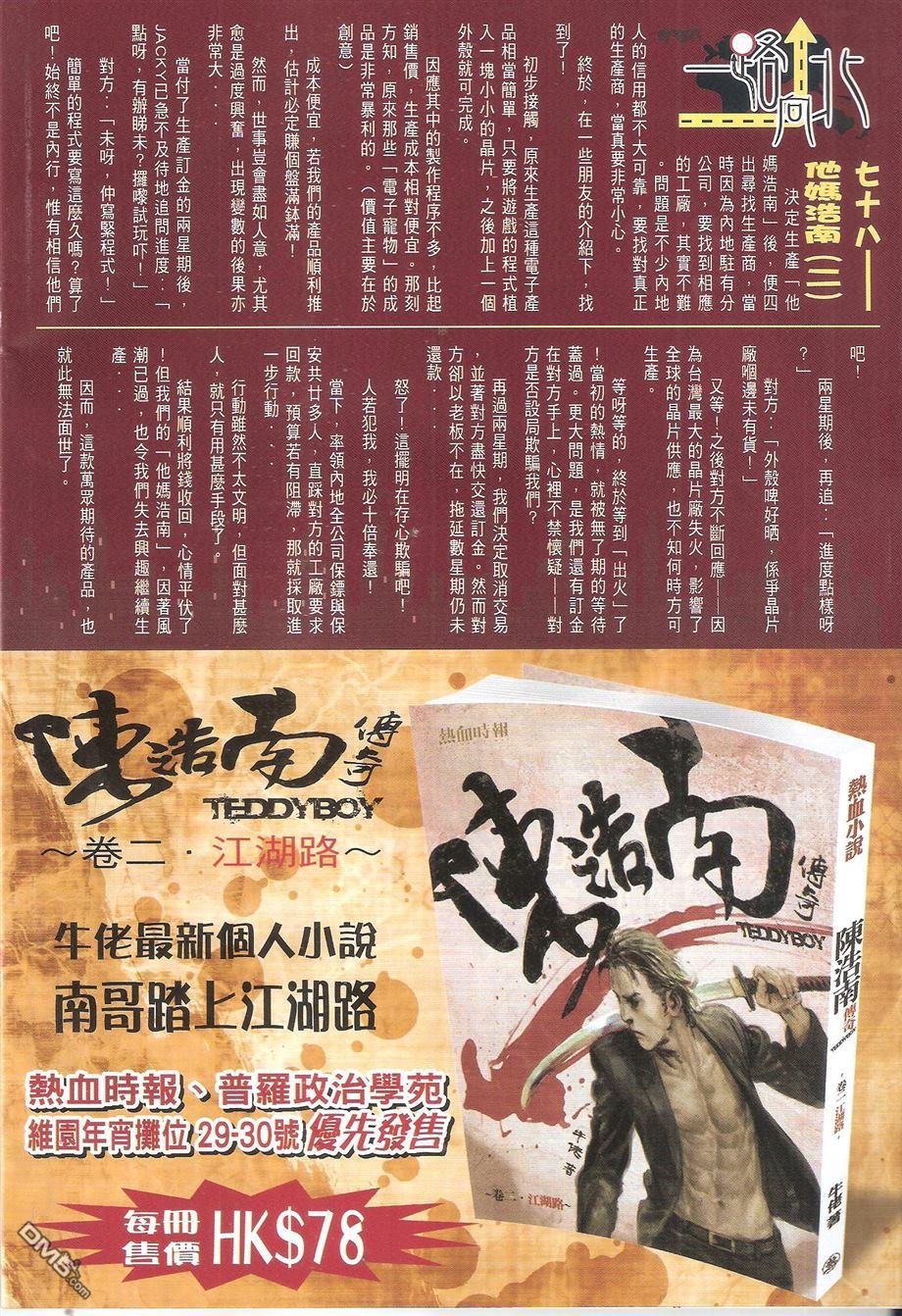 第1682话