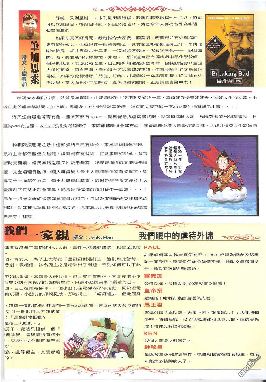 第1682话