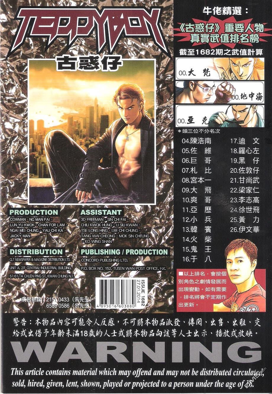 第1682话