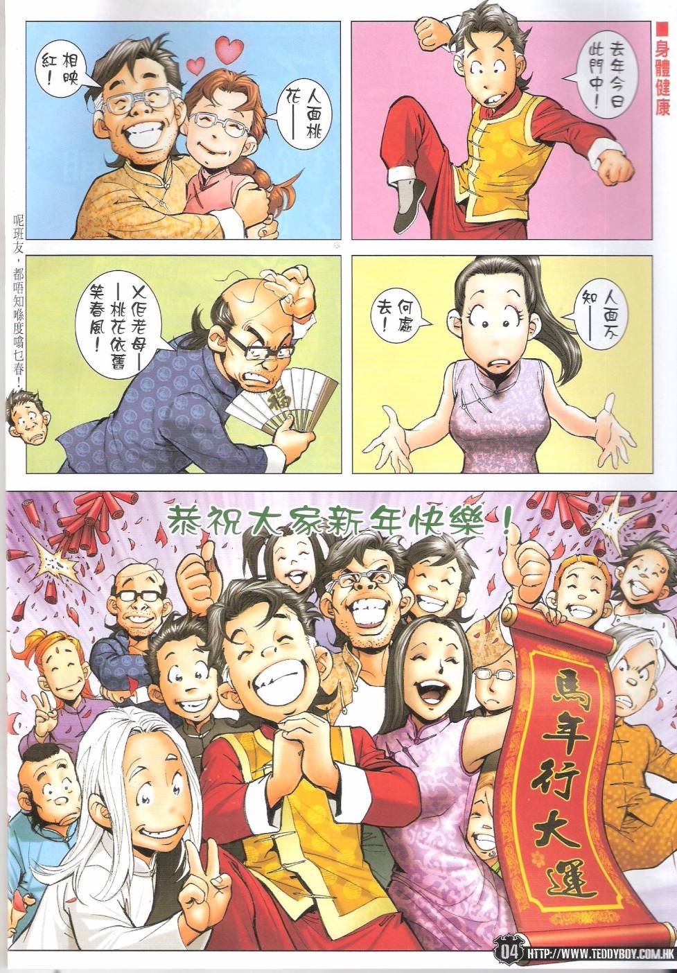 第1683-1684话