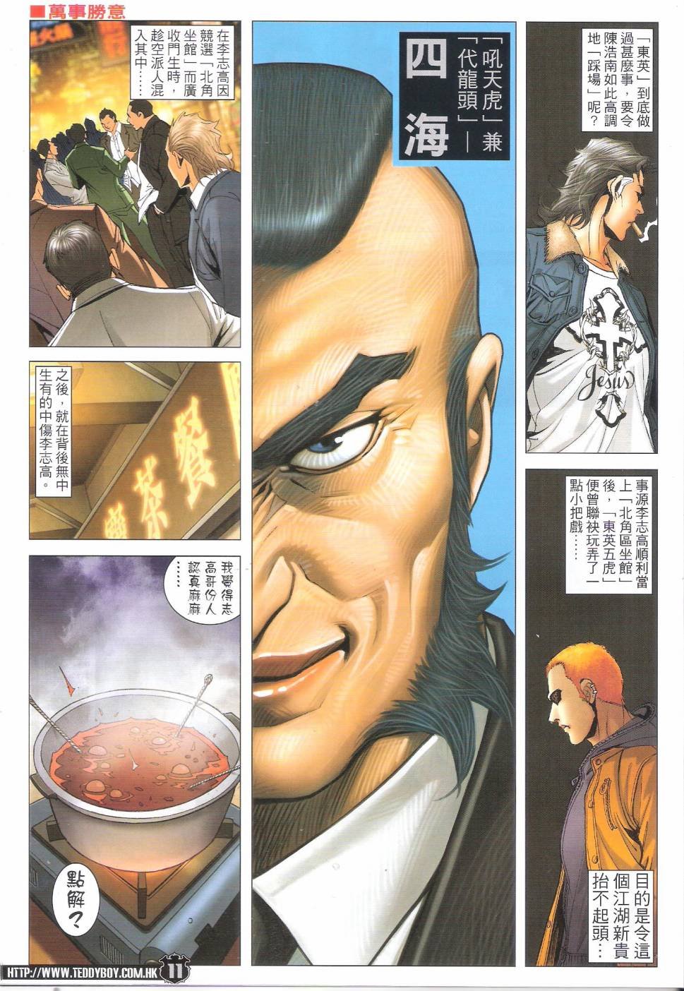 第1683-1684话