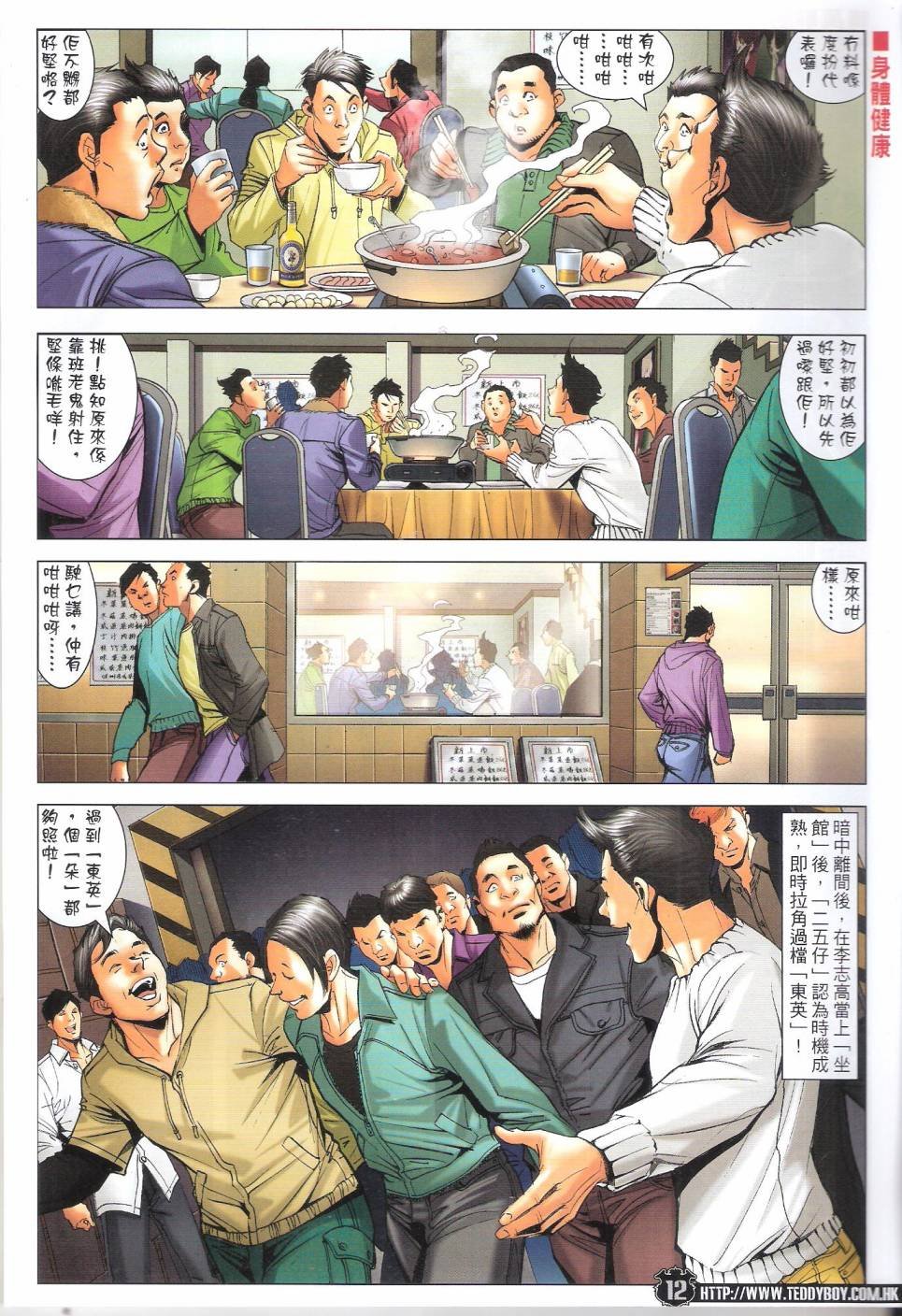 第1683-1684话