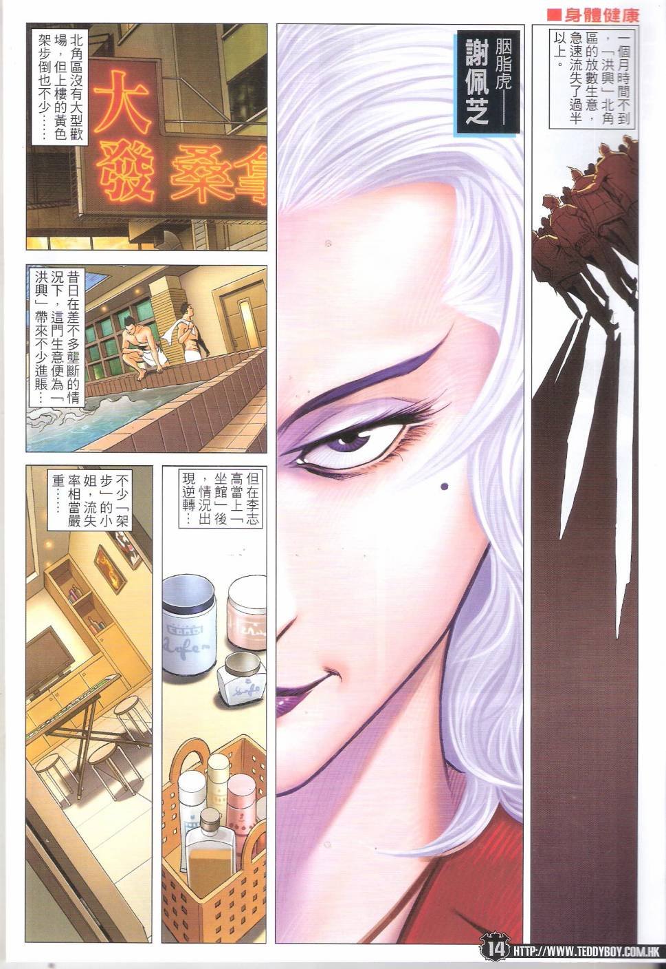 第1683-1684话
