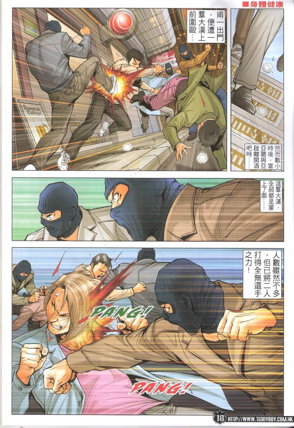 第1683-1684话