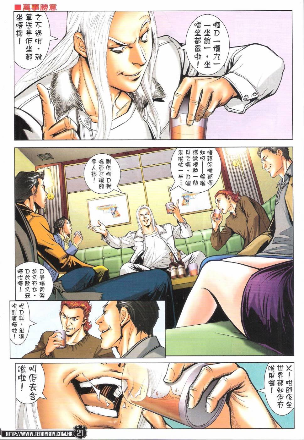 第1683-1684话