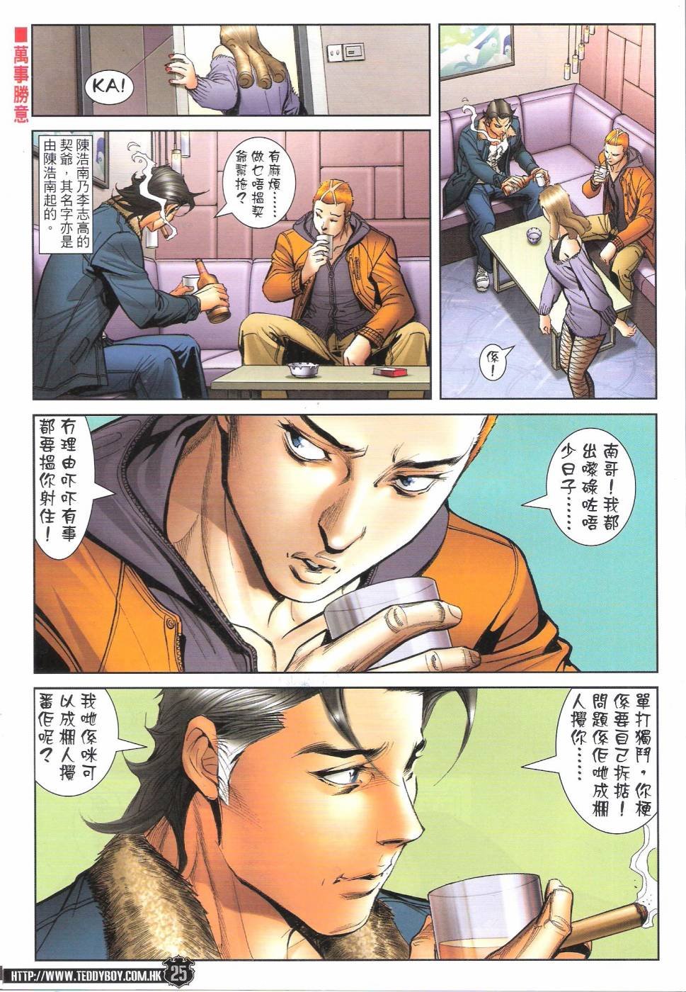 第1683-1684话