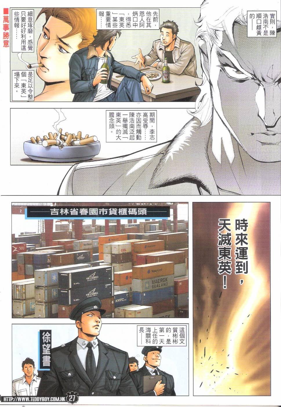 第1683-1684话