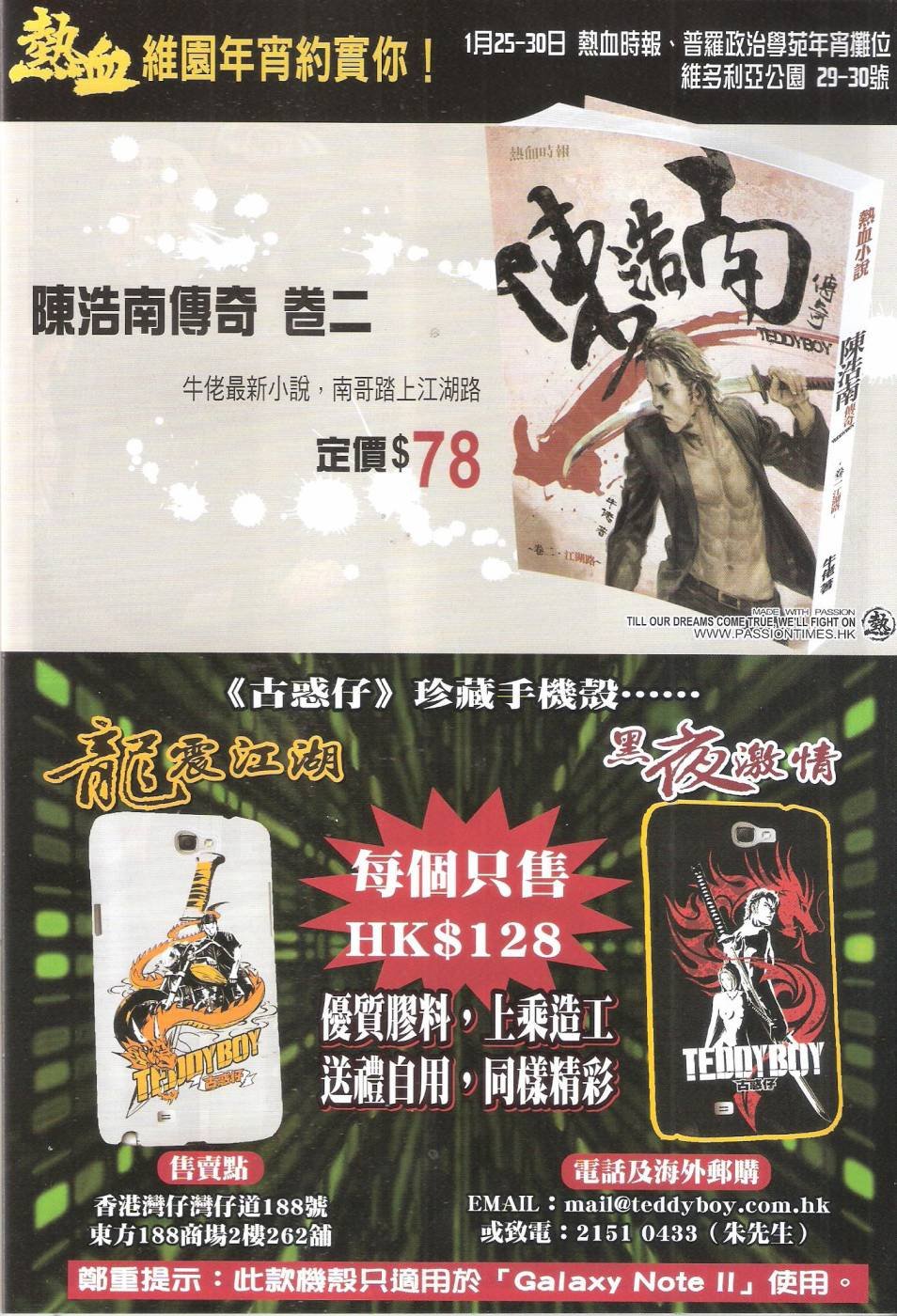 第1683-1684话