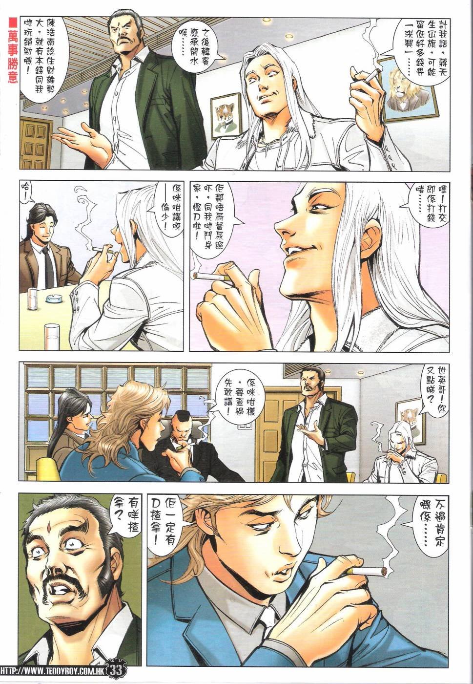 第1683-1684话