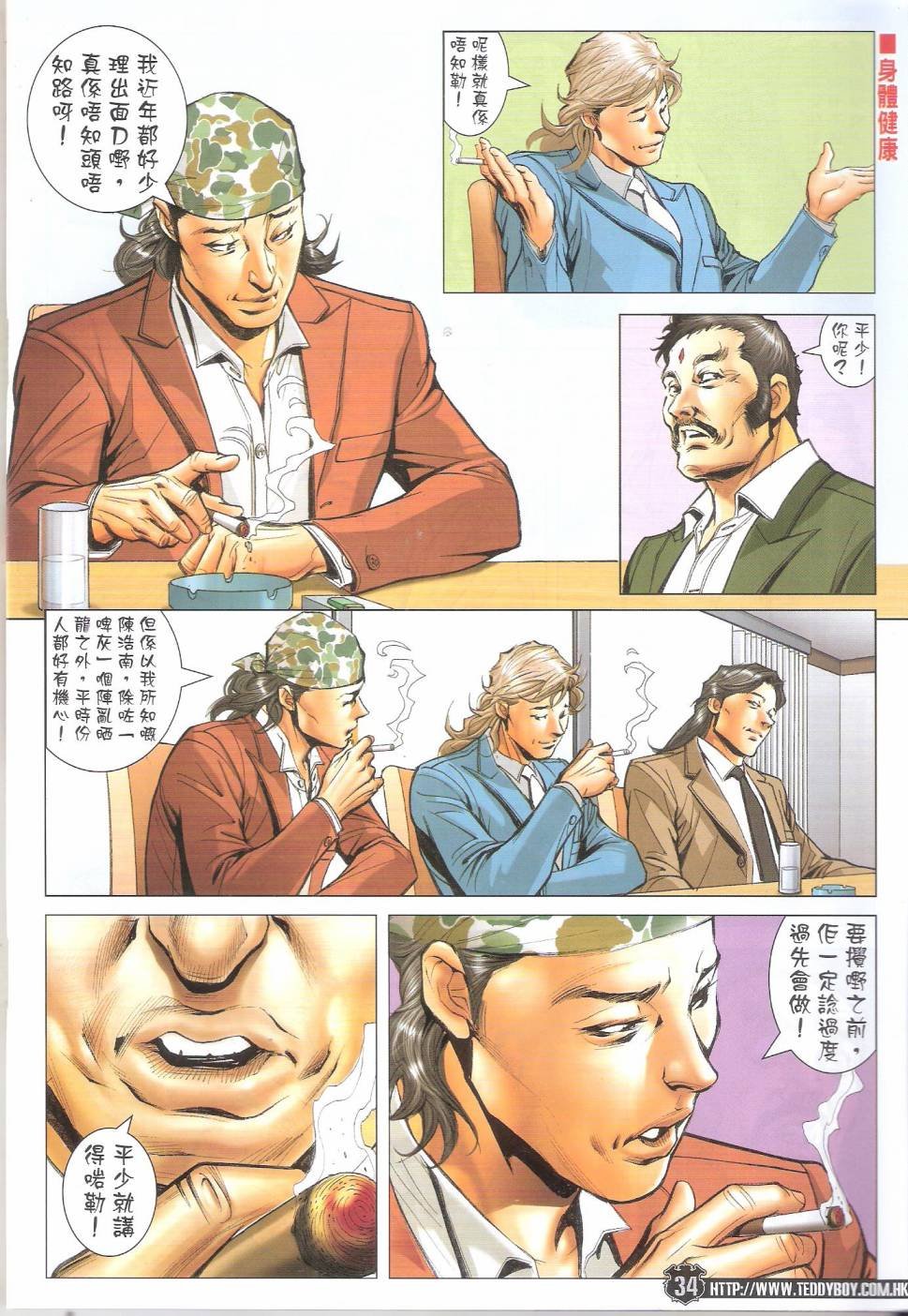 第1683-1684话