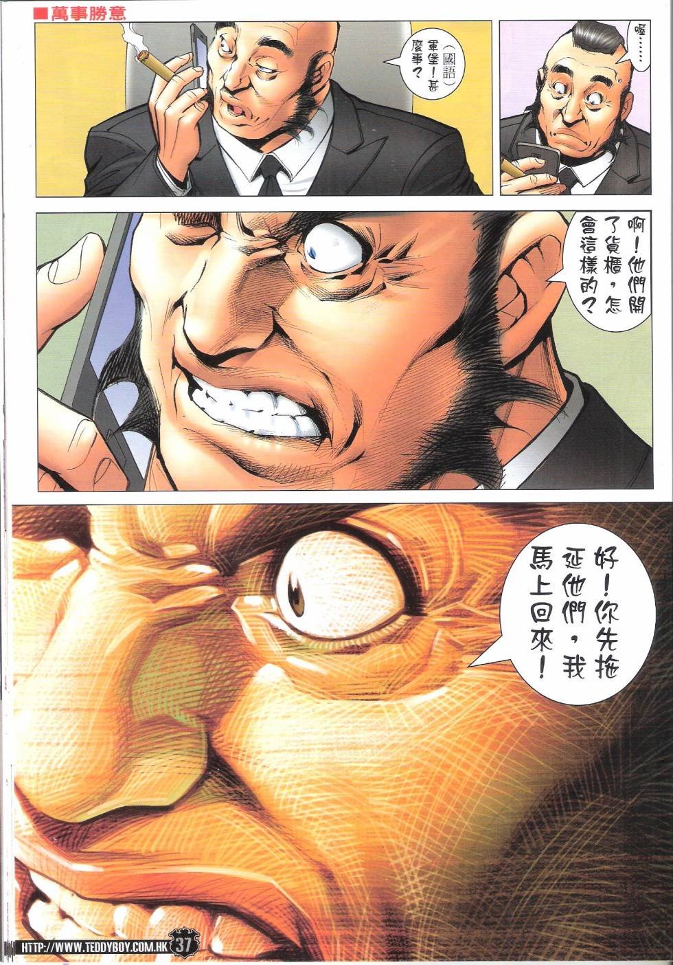 第1683-1684话