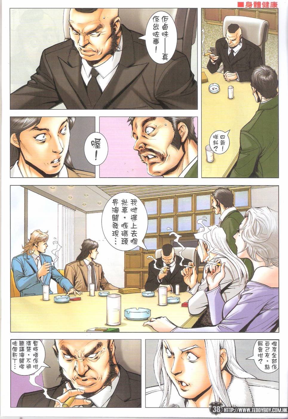 第1683-1684话