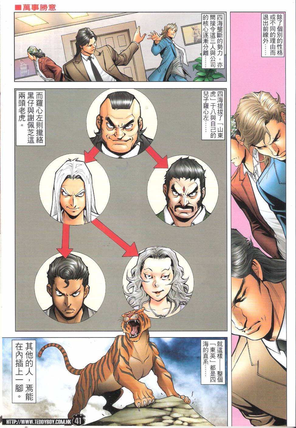 第1683-1684话